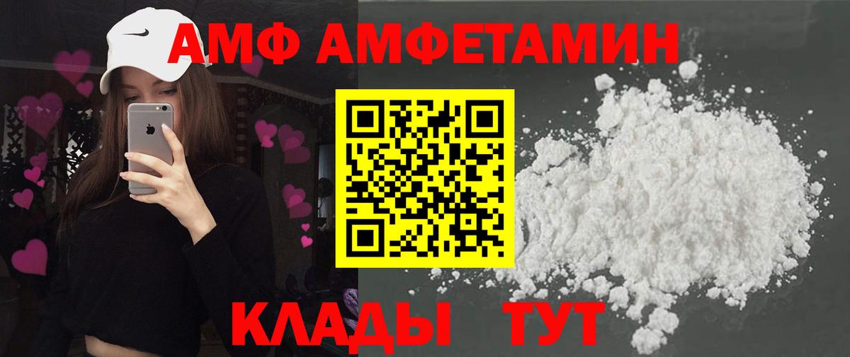 АМФЕТАМИН Premium  АМФЕТАМИН  Ачхой-Мартан  Вход с VPN 