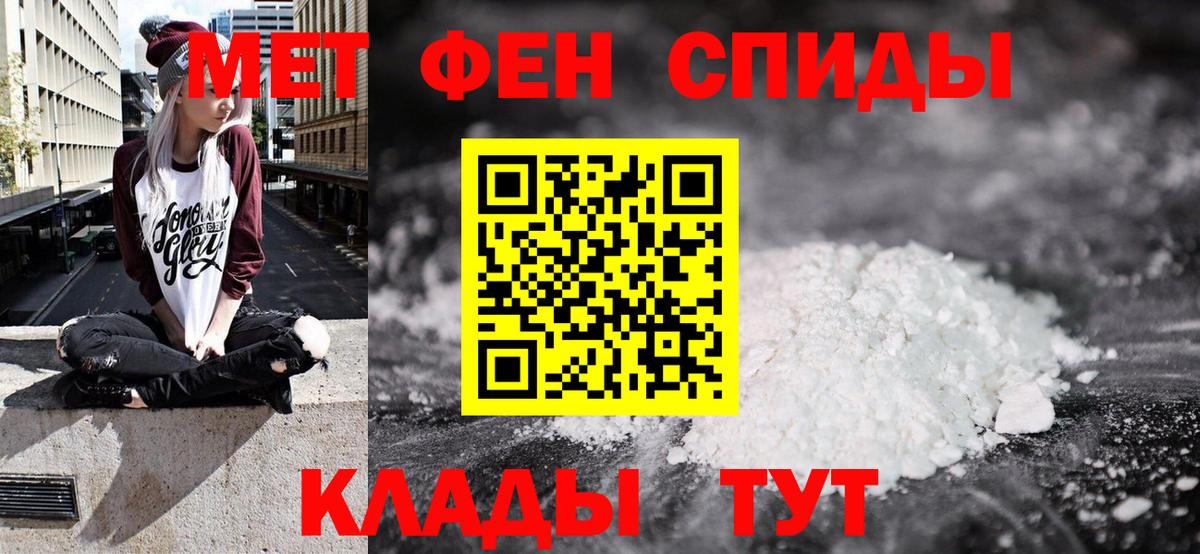 АМФЕТАМИН 97% Ачхой-Мартан