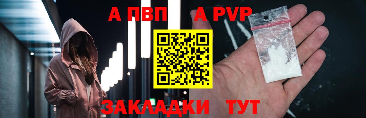 Альфа ПВП Crystall  A-PVP кристаллы  Alfa_PVP Crystall  Ачхой-Мартан  Вход с VPN 