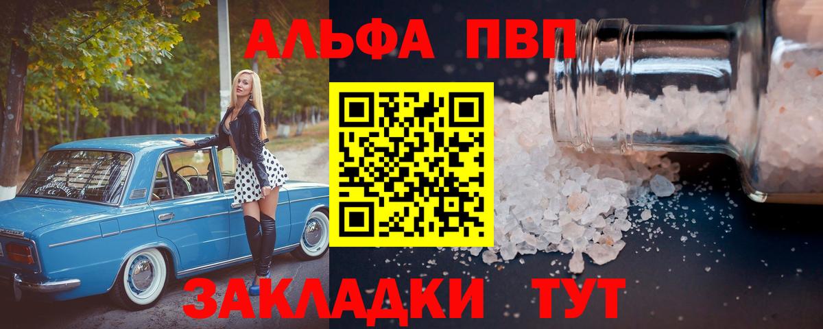 Alpha-PVP Crystall  Ачхой-Мартан  A PVP VHQ 