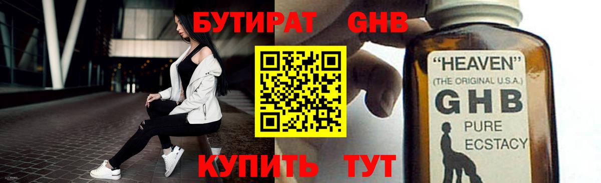 Ачхой-Мартан  Бутират оксана  БУТИРАТ  Вход с VPN 