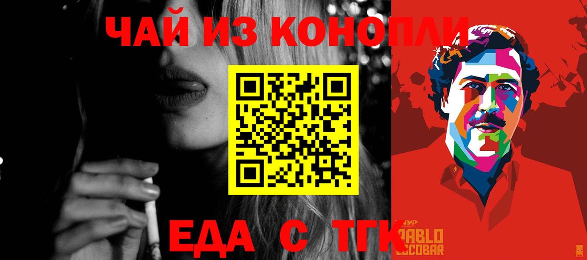 Canna-Cookies марихуана  Ачхой-Мартан 