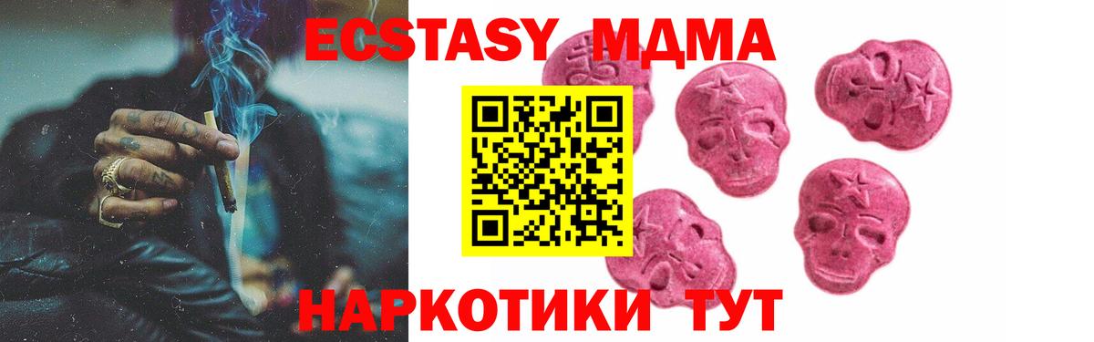 Ecstasy 280мг Ачхой-Мартан