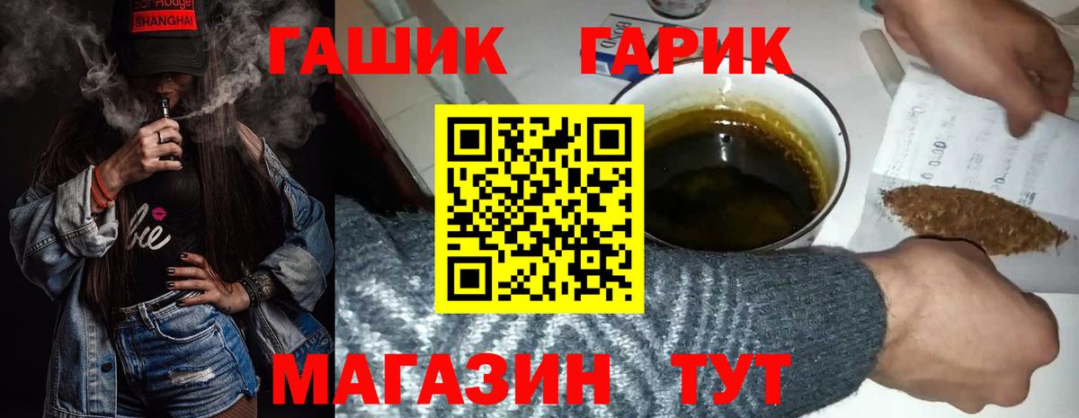 Гашиш гашик Ачхой-Мартан