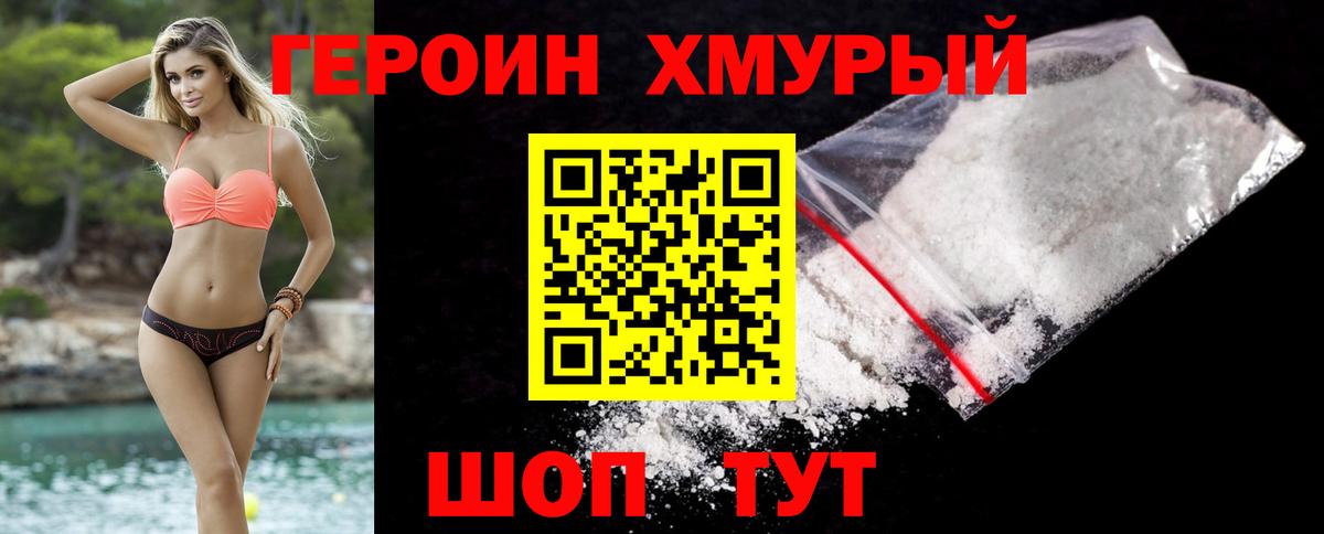 Героин афганец  Вход с VPN  Ачхой-Мартан 