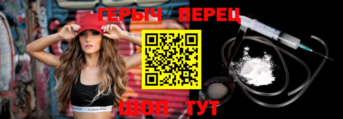 ГЕРОИН герыч Ачхой-Мартан