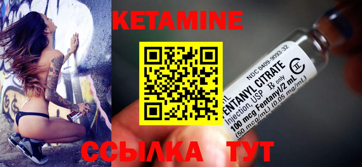 Кетамин ketamine  Ачхой-Мартан 