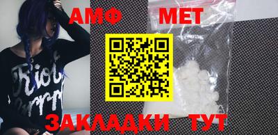 амфетамин Беслан