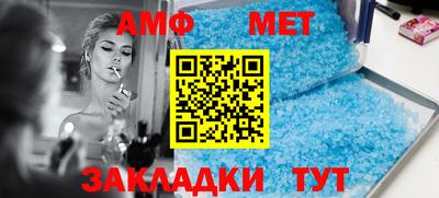 амфетамин Беслан