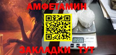 амфетамин Беслан