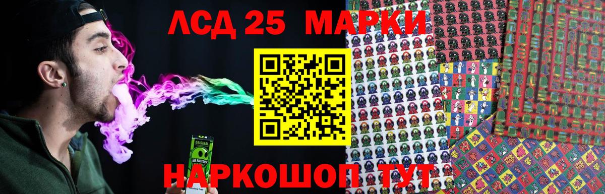 LSD-25 экстази кислота  blacksprut как войти  ЛСД экстази ecstasy  Ачхой-Мартан 