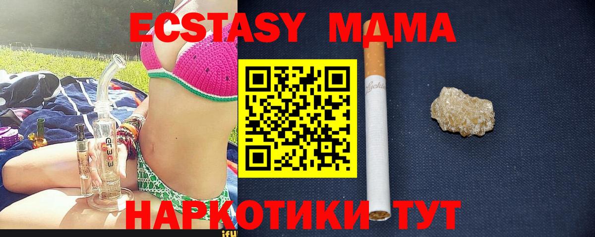 МДМА молли Ачхой-Мартан