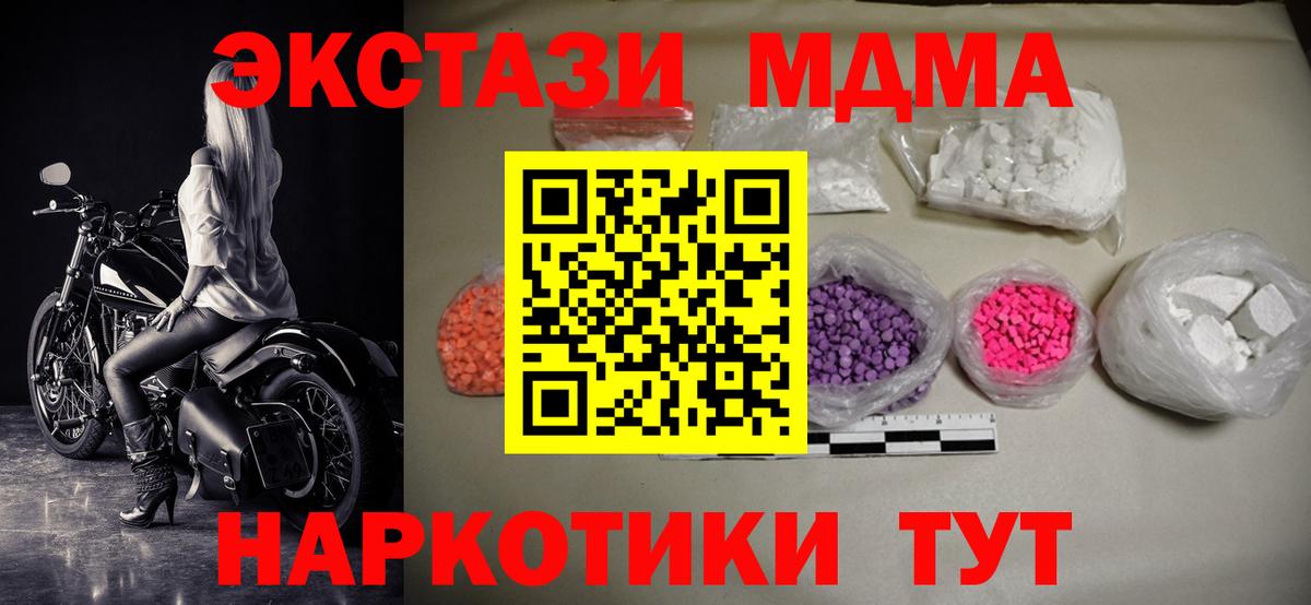 MDMA VHQ  Ачхой-Мартан  MDMA  MDMA Molly 