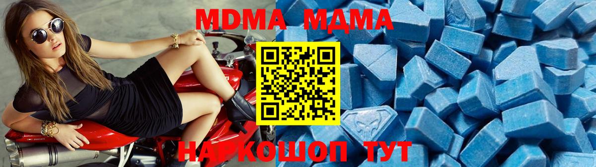 MDMA Molly  Вход с VPN  Ачхой-Мартан  MDMA кристаллы 