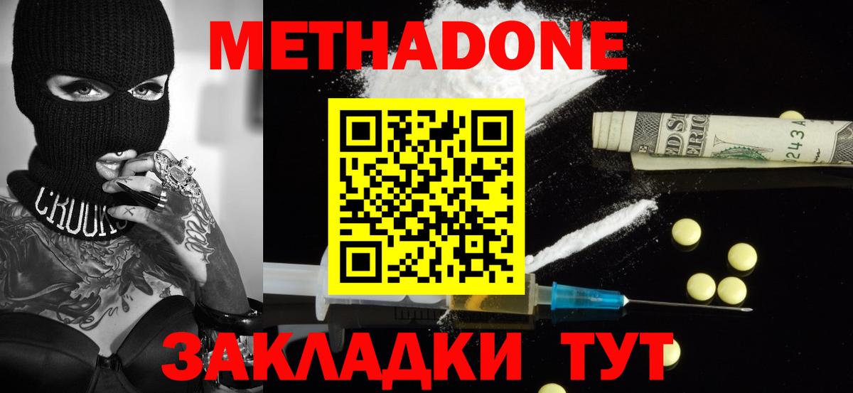 Метадон белоснежный Ачхой-Мартан
