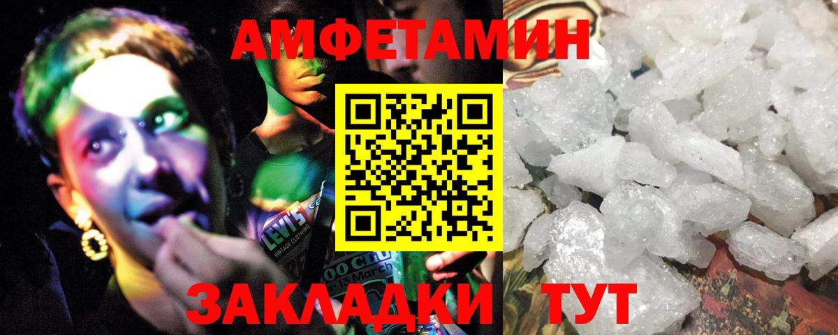 Первитин  Вход с VPN  Ачхой-Мартан  Первитин Декстрометамфетамин 99.9%  Первитин Декстрометамфетамин 99.9% 