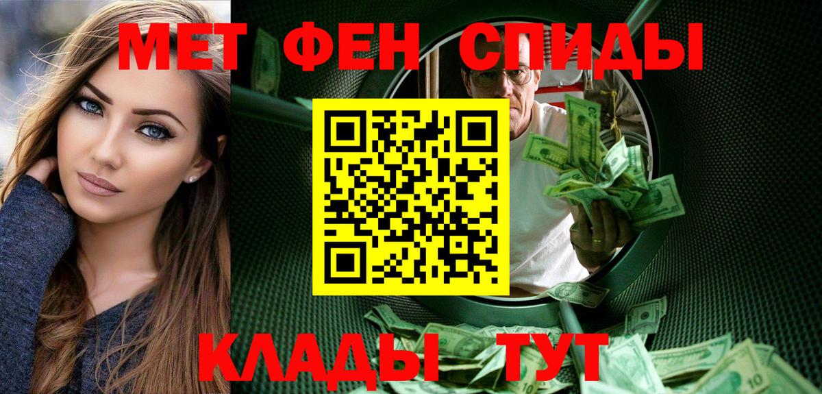 МЕТАМФЕТАМИН кристалл Ачхой-Мартан